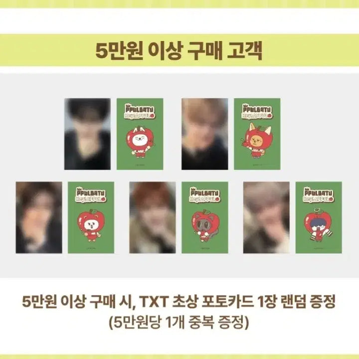 [BUNJANG] TXT (TOMORROW X TOGETHER) Apple Pop-Up Store Plush Keychain, Figure, Cushion, Pouch, Stress Ball, Keycap, Cup - Yeonjun, Soobin, Beomgyu, Taehyun, Huening Kai / 1차) 투바투 뿔바투 사과 팝업 댈구 대리구매 연준 수빈 범규 태현 휴닝
