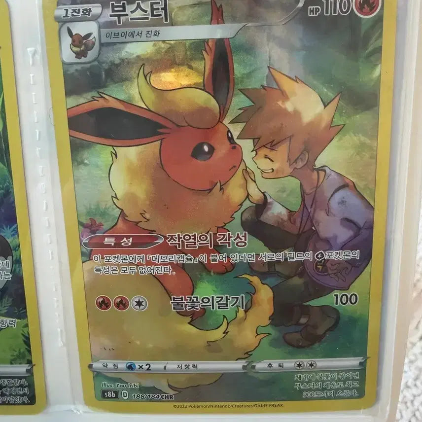 [BUNJANG] Pokemon Card Booster - Fiery Crimson 188/184 CHR / 포켓몬카드 부스터 작열의 각성 188/184 CHR