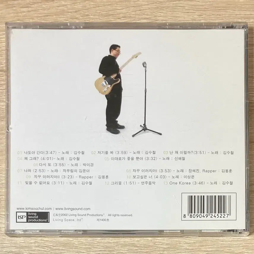 [BUNJANG] Kim Soo-chul Pop &amp; Rock Signed CD / 김수철 - Pop &amp; Rock CD 판매 (싸인반)