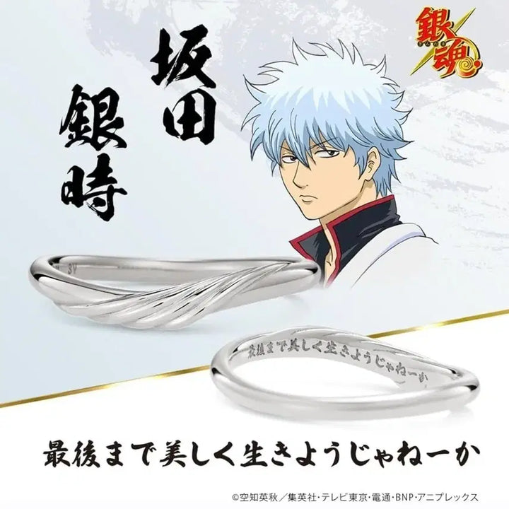 [BUNJANG] Gintama Gintoki Quote Ring Size 9 / 은혼 긴토키 명대사 반지 9호