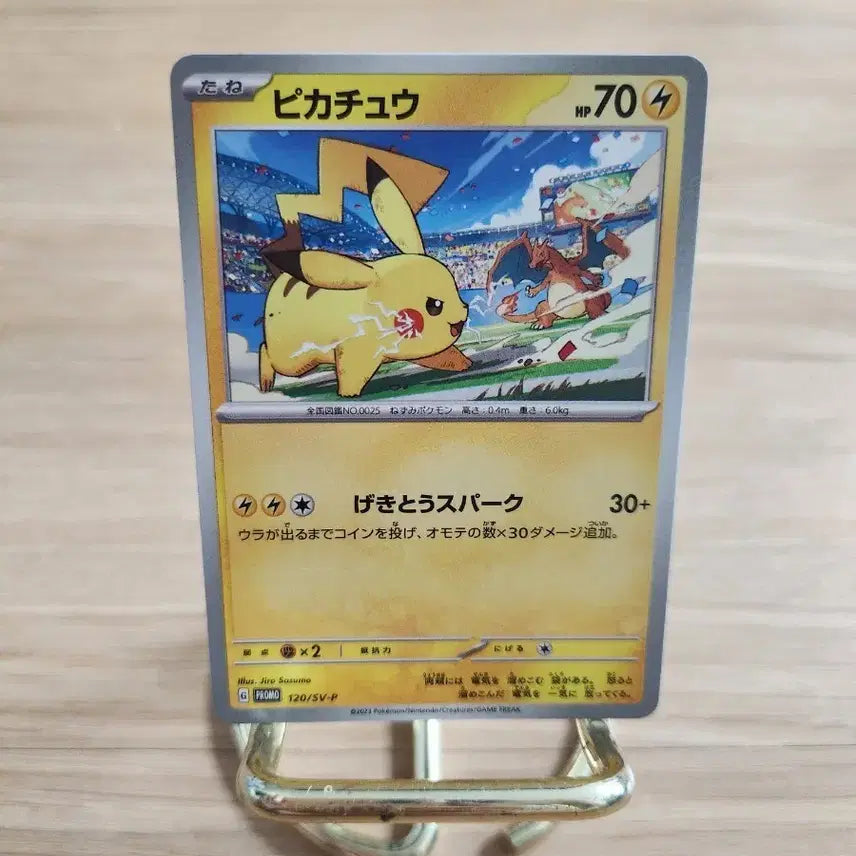 [BUNJANG] Pokemon Pikachu Gym Promo Charizard Pokemon Card / 포켓몬 피카츄 짐프로모 리자몽 포켓몬카드