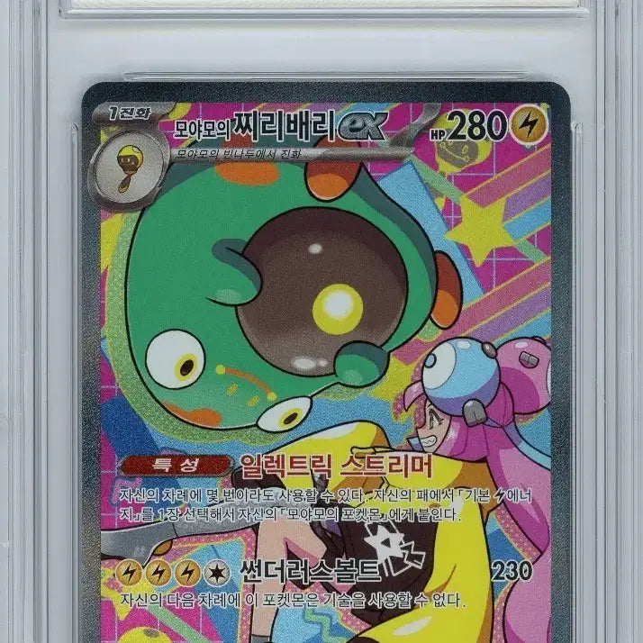 [BUNJANG] Pokemon Card Molyamo&