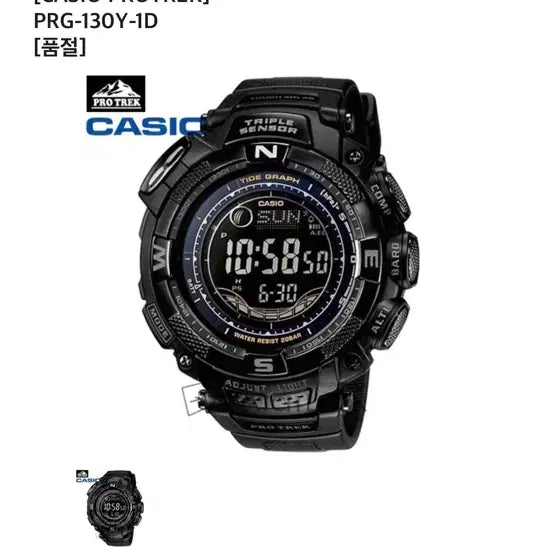 [BUNJANG] Casio Pro Trek PRG-130Y-1D Watch / 카시오 프로트렉 PRG-130Y-1D 시계