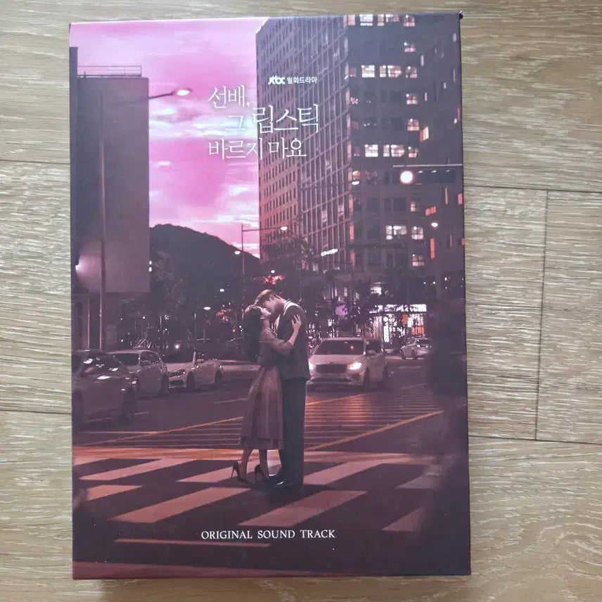 [BUNJANG] She Would Never Know OST Album (Soundtrack) / 선배, 그 립스틱 바르지마요 사운드트랙 앨범
