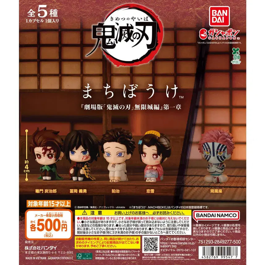 [BUNJANG] Demon Slayer Giyu Makichoke Gacha Figure / 귀멸의 칼날 마치보케 기유 가챠