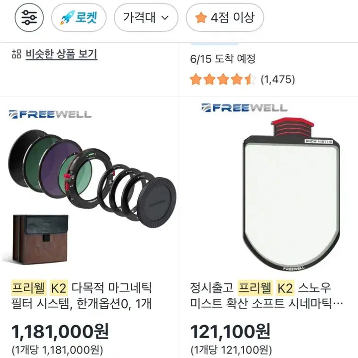 [BUNJANG] Freewell K2 Magnetic Filter System with 1/8 Snow Mist Diffusion Filter / 프리웰 K2 마그네틱 필터 시스템(원가 118만)