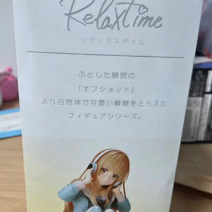 [BUNJANG] Next Door Angel Relax Time Shiina Figure (Sealed) / (미개봉) 옆집천사 릴렉스타임 시이나 피규어