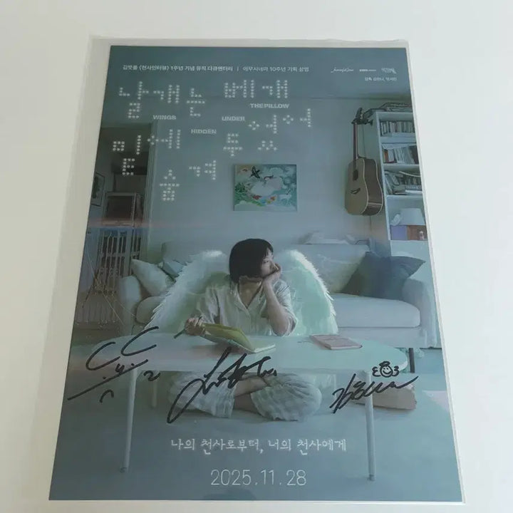 [BUNJANG] Kim Ttudol Signed "Angel Interview" Poster / 김뜻돌 에무시네마 천사인터뷰 싸인 포스터