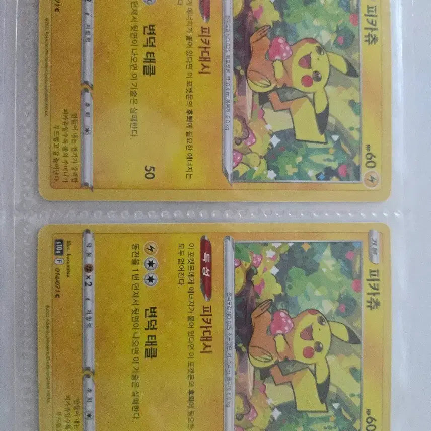 [BUNJANG] TGC Pikachu C Dark Phantasma Card / TGC 피카츄C 다크판타스마
