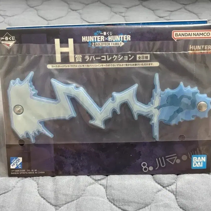 [BUNJANG] Hunter x Hunter Zoldyck Family Kuji Ichiban Shōhō Prize I, J, H Kirua / 헌터헌터 헌헌 조르딕 쿠지 제일복권 I,J,H상 키르아 팝니다