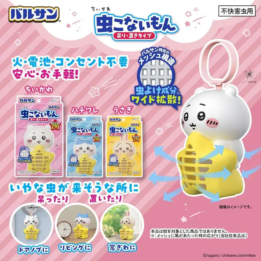 [BUNJANG] Chikawa Usagi Insect Repellent Diffuser / 바르산 벌레퇴치제 우사기