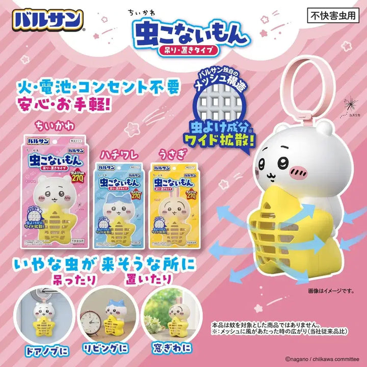 [BUNJANG] Chikawa Hachiwara Insect Repellent / 바르산 벌레퇴치제 하치와레