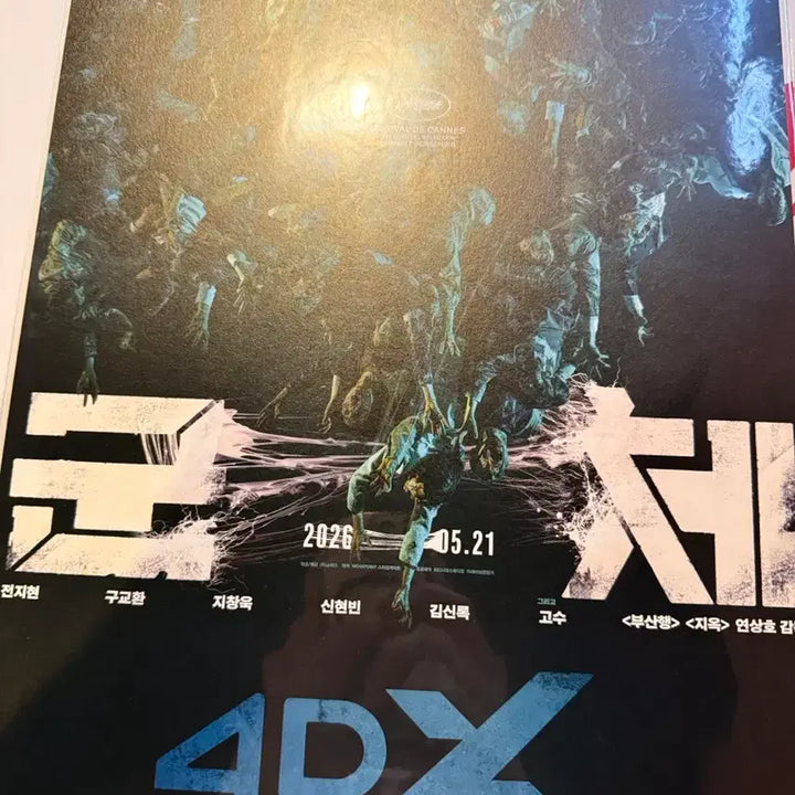 [BUNJANG] Terminator TTT-800 Terminator 4DX / 군체 4dx + ttt 판매