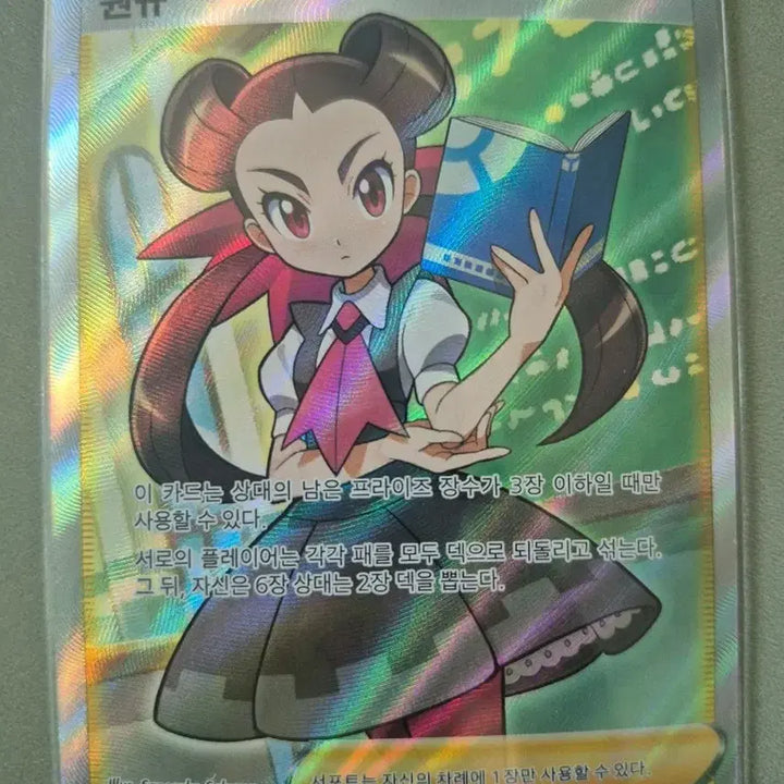 [BUNJANG] Pokemon Card Wonkyu SR / 포켓몬카드 원규 SR
