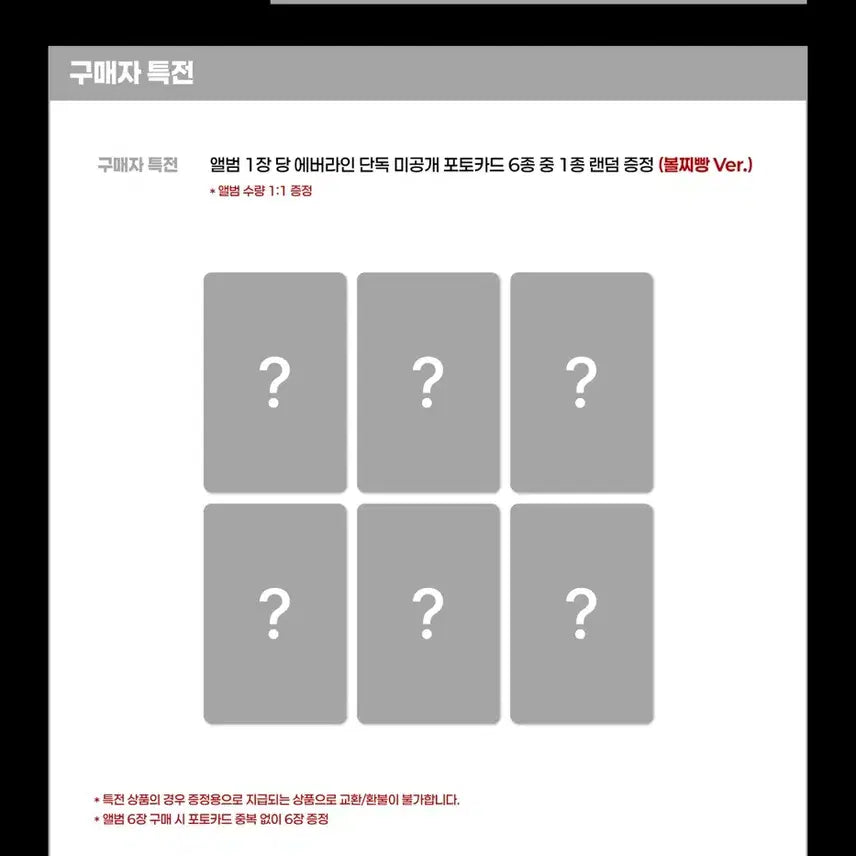 [BUNJANG] IZNA Izuna Everline Boljjibang Ver. Photocard Split Set / izna 이즈나 에버라인 볼찌빵ver 분철 양도