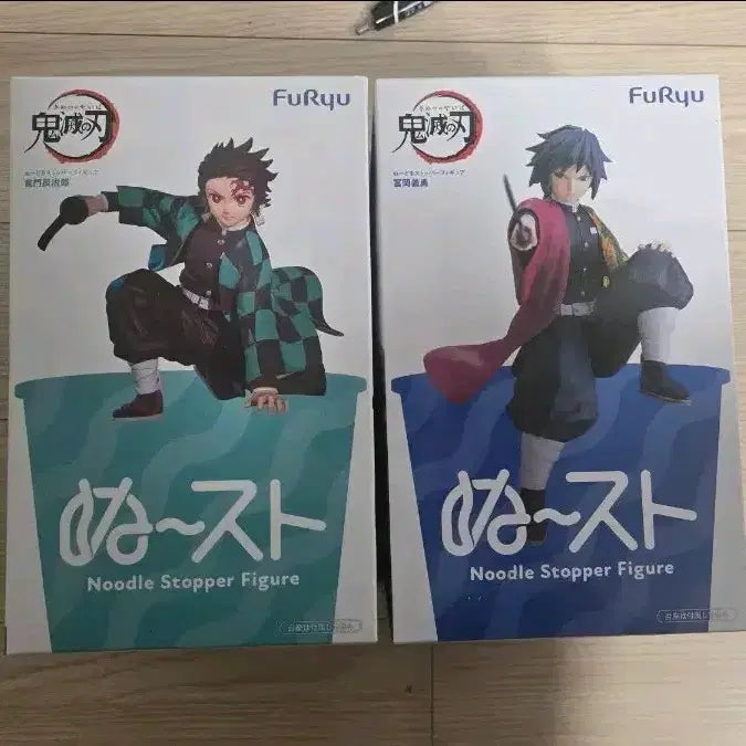 [BUNJANG] F:NEX Demon Slayer Tanjiro &amp; Giyu Noodle Stopper Figure Set (Sealed) / 미개봉 신상 후류 귀멸의 칼날 누들스토퍼 피규어 (탄지로/기유)