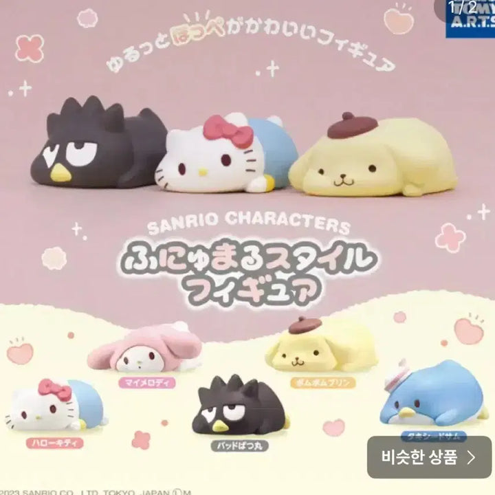 [BUNJANG] Sanrio Lying Down Gacha Figure Set / 일괄 판매) 산리오 누워있는 가챠 피규어