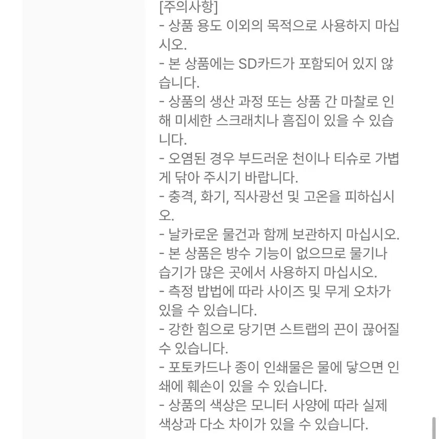 [BUNJANG] ATEEZ Yunho Birthday MD Camera / 에이티즈 ateez 윤호 생일 md 카메라 디카