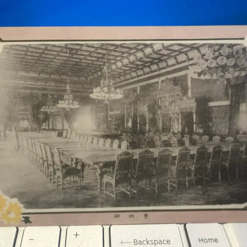 [BUNJANG] 1904 Keijo Nippō Company Printed Tokyo Imperial Palace Hōmeiden Interior Photograph Postcard / 1904년 - 경성일보사 발행 일본 도쿄 황거 풍명전 내부 사진 엽서