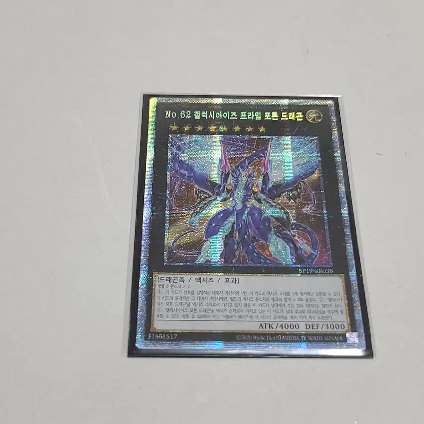[BUNJANG] Yu-Gi-Oh! Number 62: Galaxy-Eyes Prime Photon Dragon Prismatic Secret Rare / 유희왕 NO.62 갤럭사아이즈 프라임 포톤 드래곤 프시크