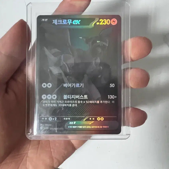 [BUNJANG] Pokemon Card Zekrom BW-R &amp; Genesect SAR / 포켓몬 카드 제크로무bwr, 게노세크트sar 팔아요 (최종가격)