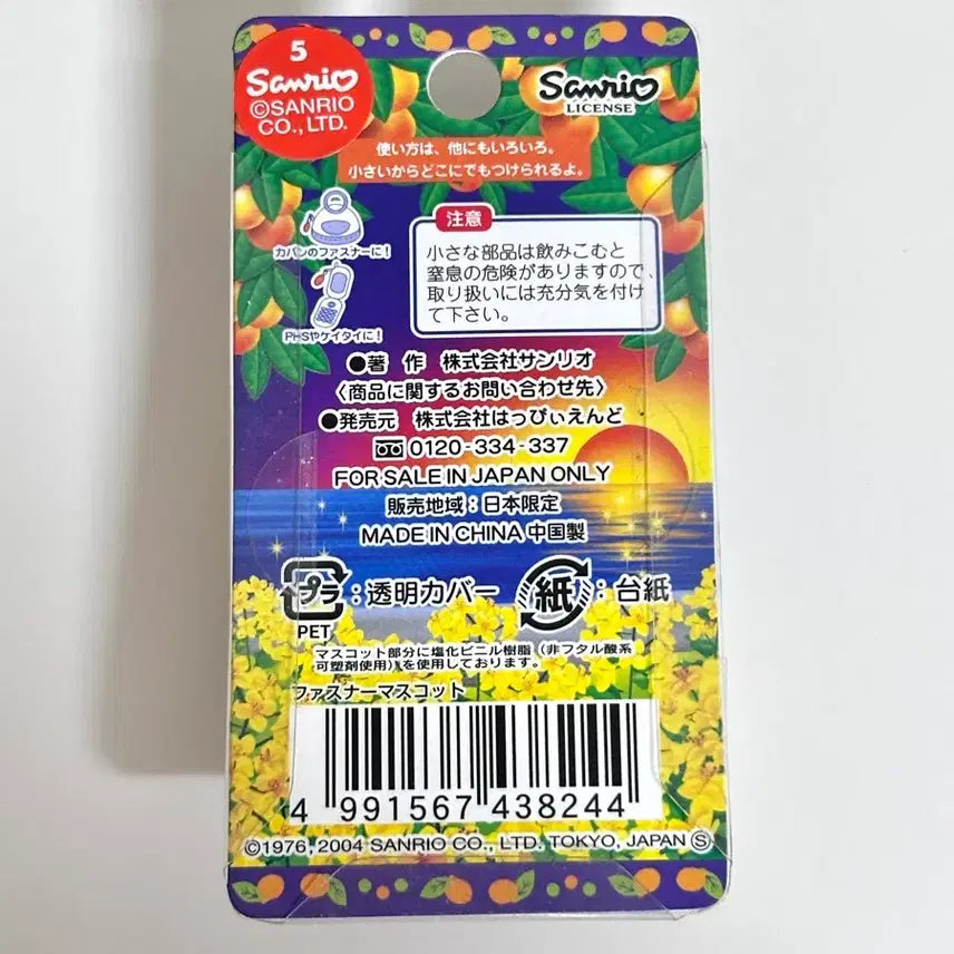 [BUNJANG] Sanrio Classic Hello Kitty 2004 Regional Limited Biwa Mango Fruit Strap / 헬로키티 고전키티 지역한정 비파 망고 과일 스트랩 박스혈