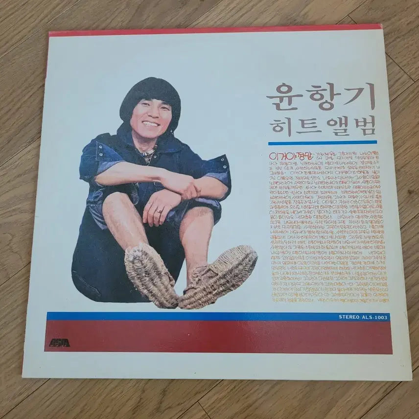 [BUNJANG] Yoon Hang Ki Hit Album LP / 윤항기 히트앨범 lp