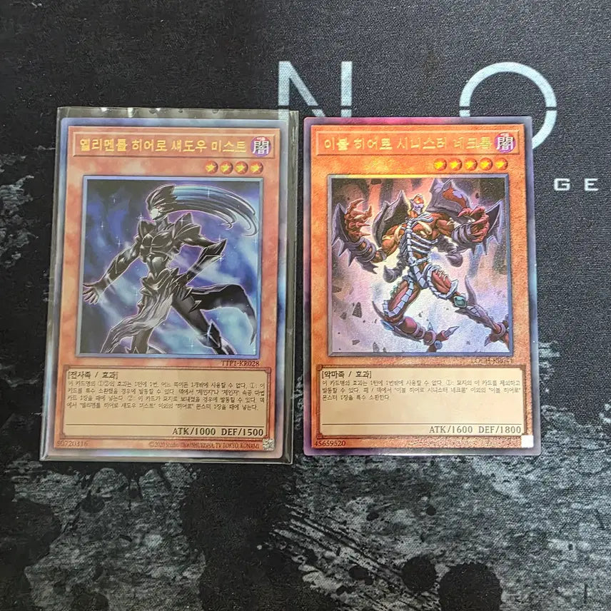 [BUNJANG] Yu-Gi-Oh! Elemental HERO Shadow Mist &amp; Evil HERO Sinister Necrom Ultimate Rare Cards Bundle / [유희왕] 히어로 얼티