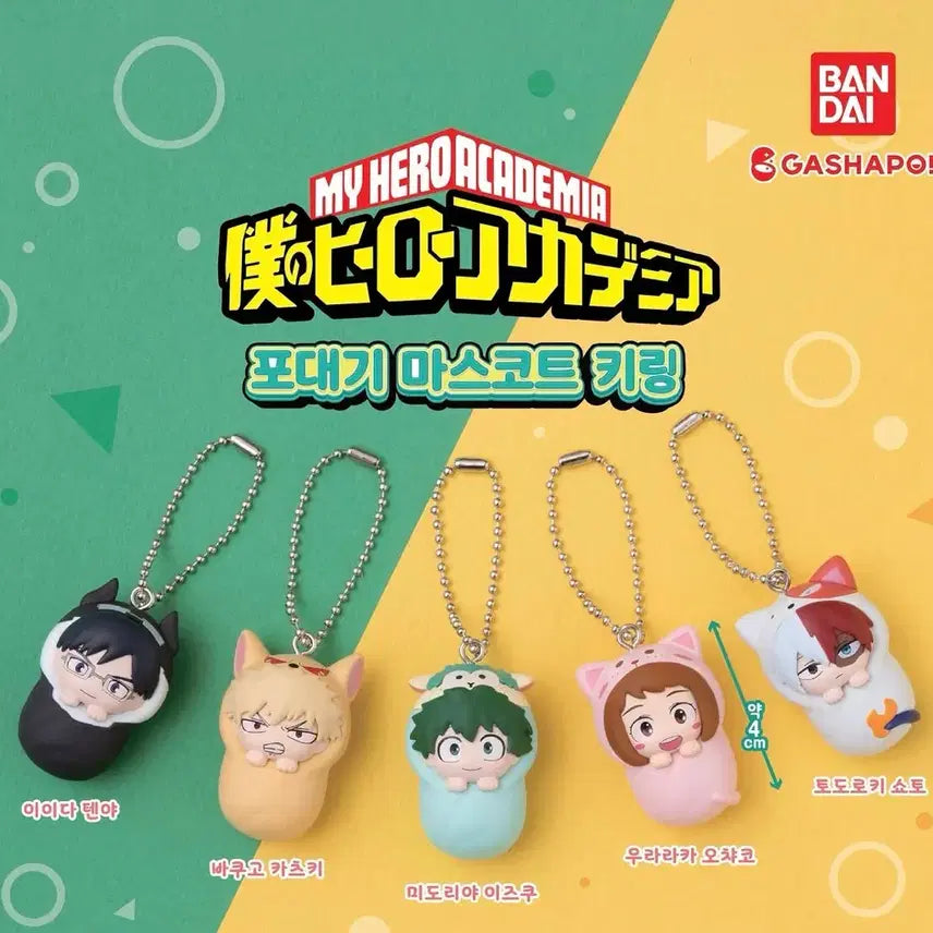 [BUNJANG] My Hero Academia Iida Tenya Pajamas Mascot Keychain (Sealed) / 나히아 포대기 마스코트 키링 이이다 텐야 미개봉