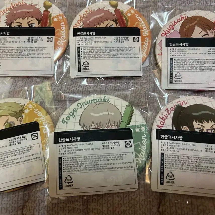 [BUNJANG] Jujutsu Kaisen "Kujibikido" Can Badge Set (6 Types) / 주술회전 쿠지비키도 캔뱃지 6종 일괄
