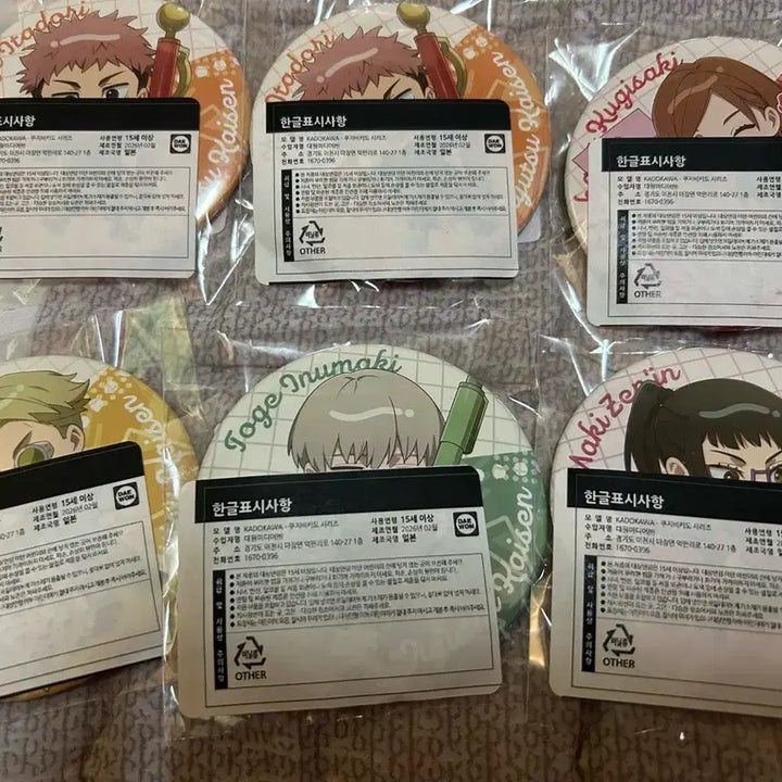 [BUNJANG] Jujutsu Kaisen Lottery Can Badge Set (6 Types) / 주술회전 쿠지비키도 캔뱃지 6종 일괄