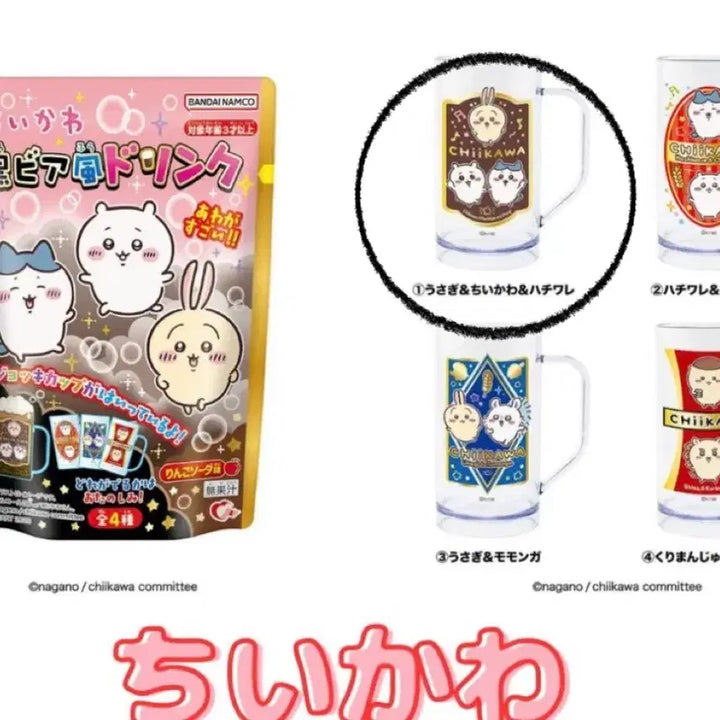 [BUNJANG] Chiikawa Random Drink Cup / 치이카와 랜덤 드링크 컵