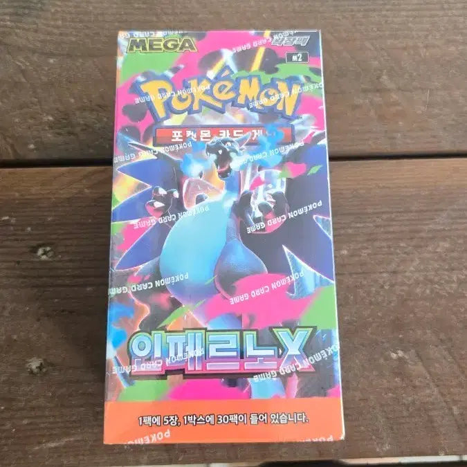 [BUNJANG] Pokemon Card Game Inferno Sealed Box / 인페르노 x 미개봉박스 팝니다 슈링클있음