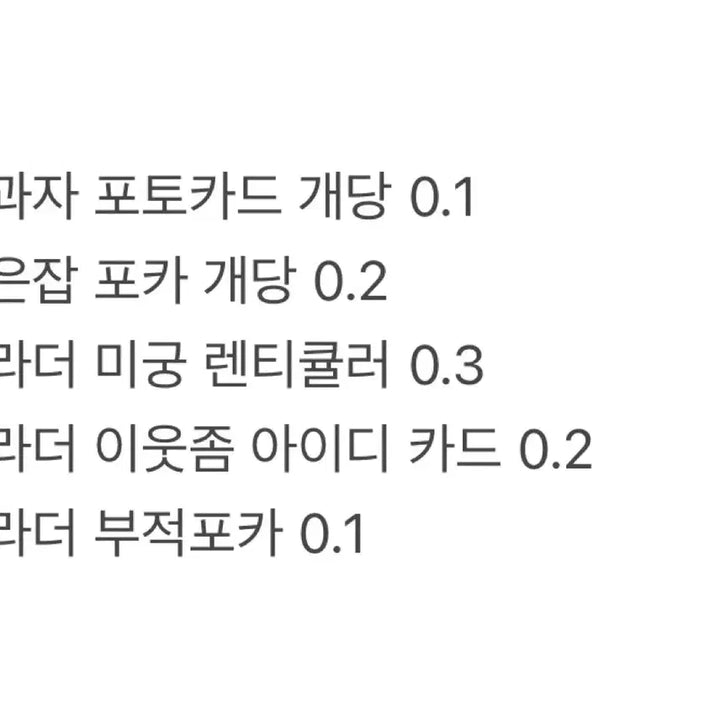 [BUNJANG] Pixelly Photocards and Collectibles Bundle / 픽셀리 원가 이하
