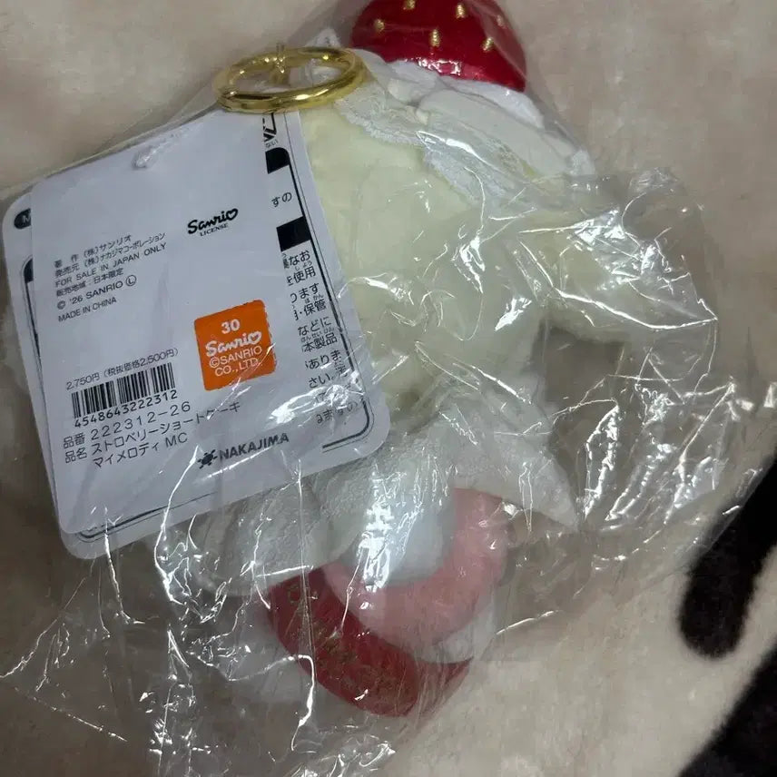 [BUNJANG] Sanrio My Melody Sweet Cake Mascot Keychain / 산리오 마이멜로디 스위트케이크 마스코트 키링 판매합니다