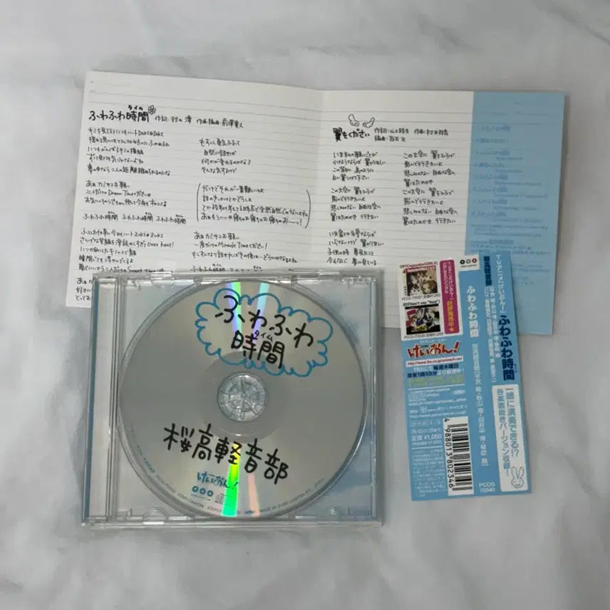[BUNJANG] K-On! After School Tea Time Fuwa Fuwa Time CD Bundle Set / 케이온 방과후티타임 listen 후와후와타임 cd 미오 아즈사 아즈냥