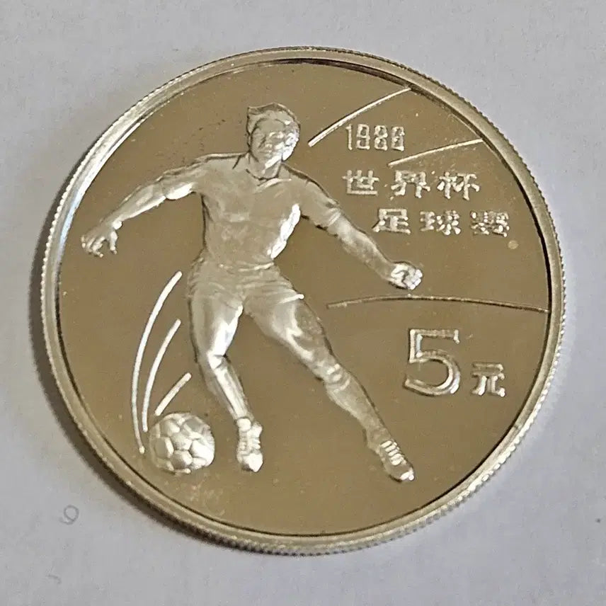 [BUNJANG] 1986 China 5 Yuan Silver Coin / 중국 1986년 5위안 은화
