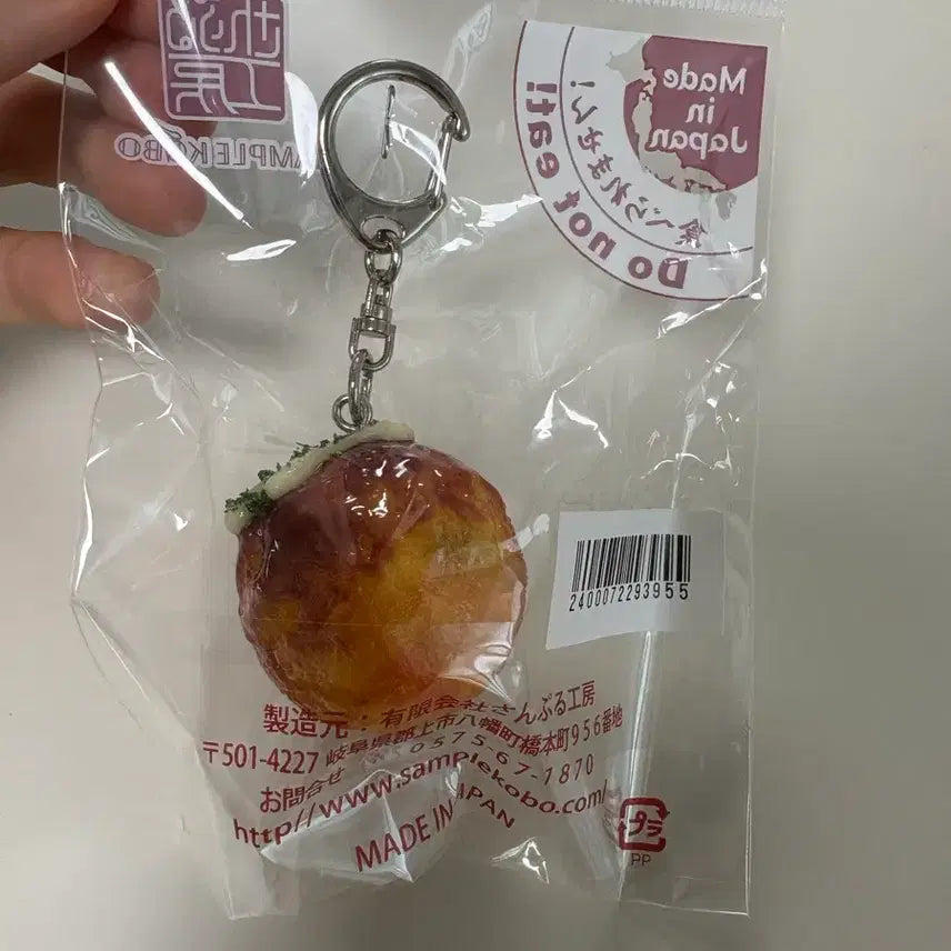 [BUNJANG] Takoyaki Shaped Keyring / 타코야끼 모양 키링
