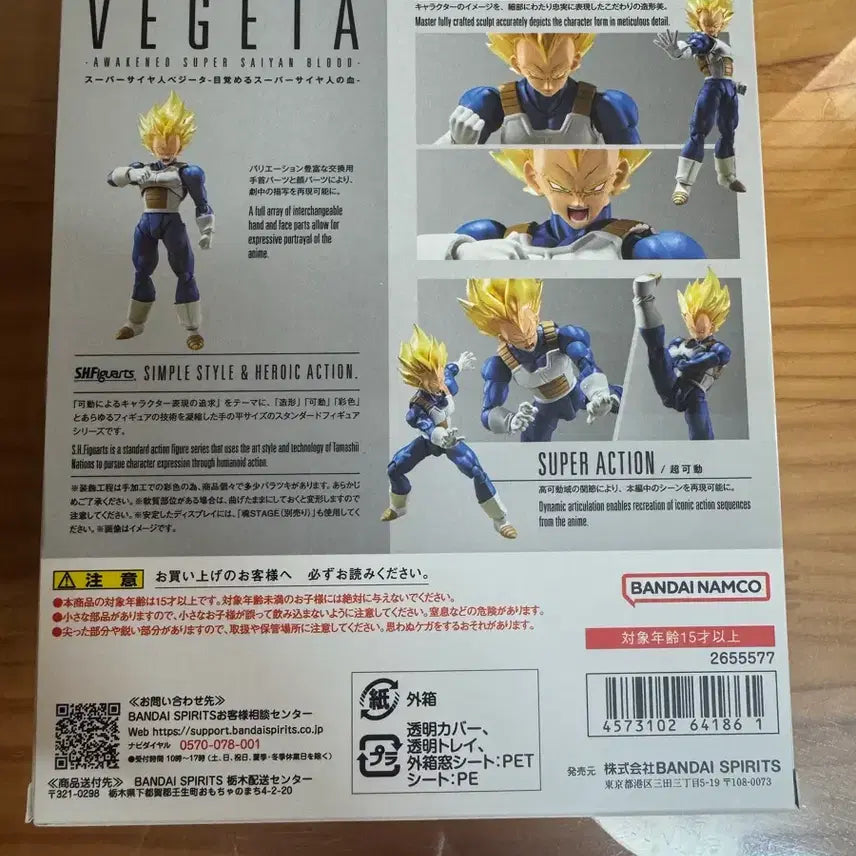 [BUNJANG] Bandai SHF Super Saiyan Vegeta Figure / 반다이 정품 shf S.H.F 피규어