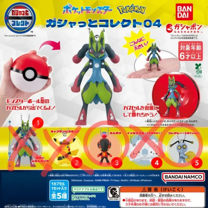 [BUNJANG] Moduryeong &amp; Carbon Collection Figures (Set of 4) / 가챠와콜렉트 4탄 판매해요! 모으령, 카르본