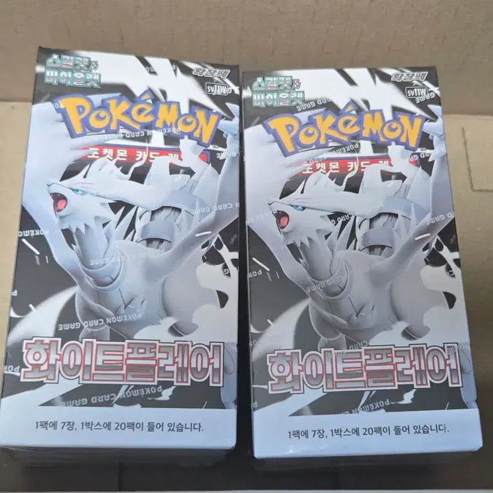 [BUNJANG] Pokemon Card Game White Flare Collection 2 Box Bundle / 포켓몬 카드 미개봉 화이트 플레어 컬렉션 2박스 일괄 판매합니다