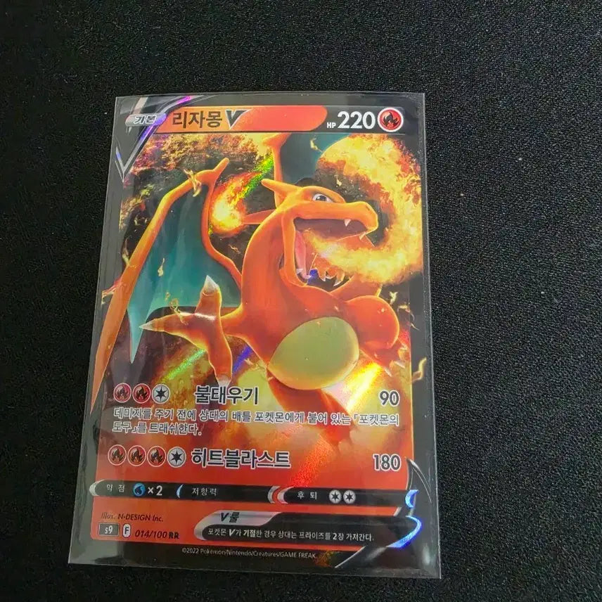 [BUNJANG] Starbust Charizard V RR / 스타버스 리자몽V RR