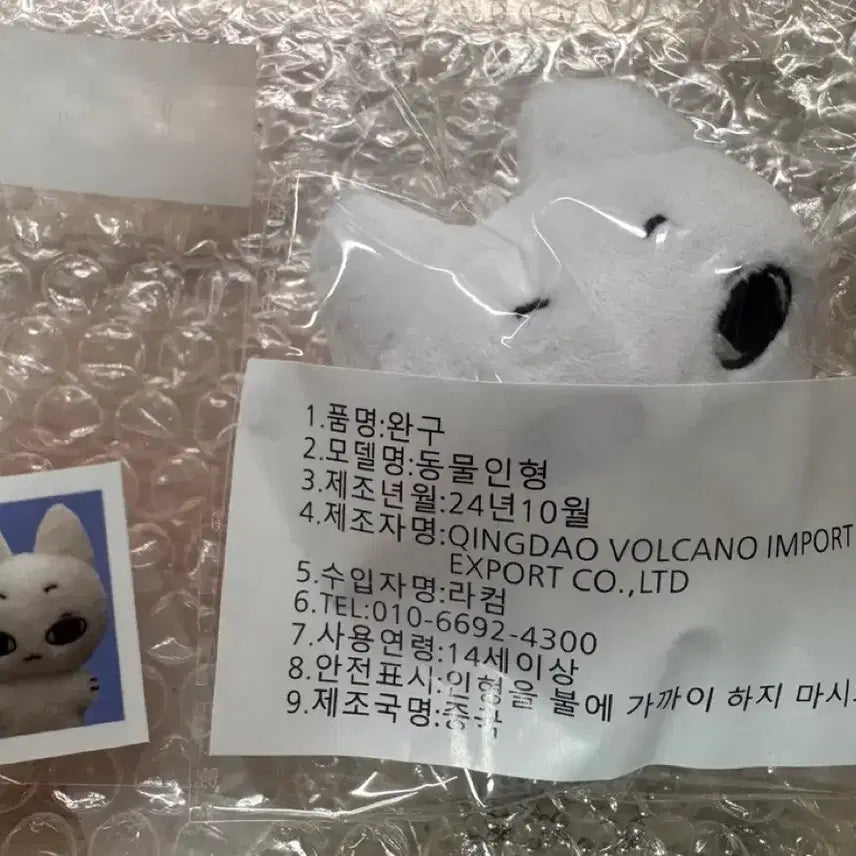 [BUNJANG] BOYNEXTDOOR SungHoo Doll Sealed / 보넥도 성호 인형 미개봉 성냐