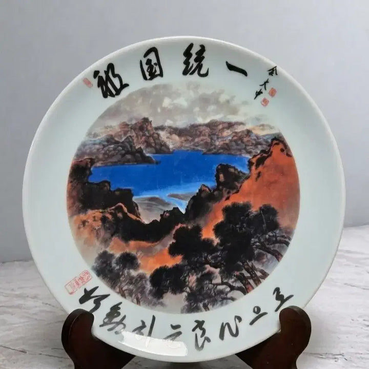 [BUNJANG] Kim Dae-jung Presidential Commemorative Plate / 근현대사 수집품 <김대중 대통령 기념 접시>
