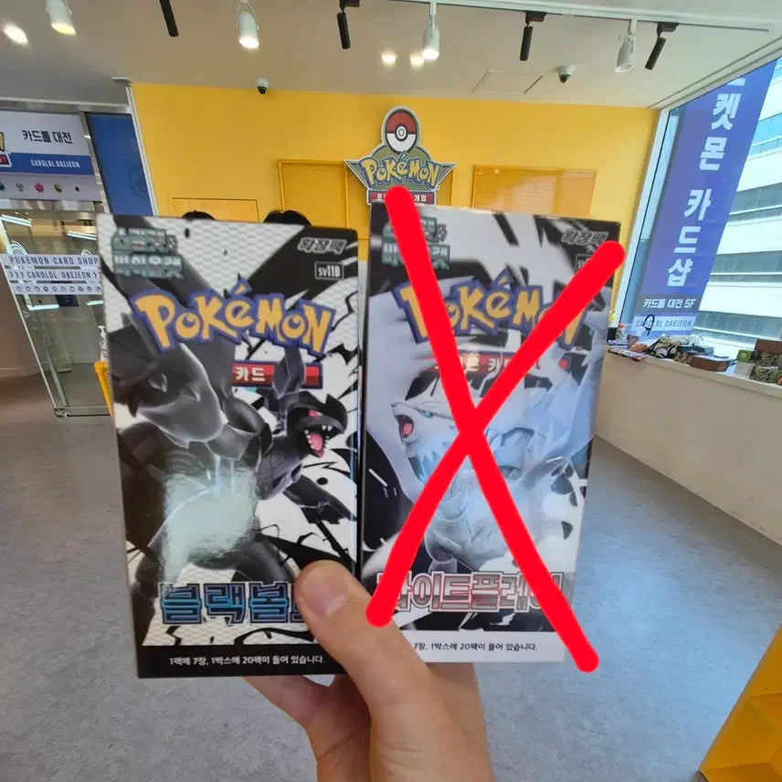 [BUNJANG] Pokémon Card Black Bolt Box / 블랙볼트 박스 판매
