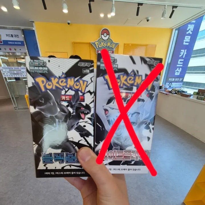 [BUNJANG] Pokémon Card Black Bolt Box / 블랙볼트 박스 판매