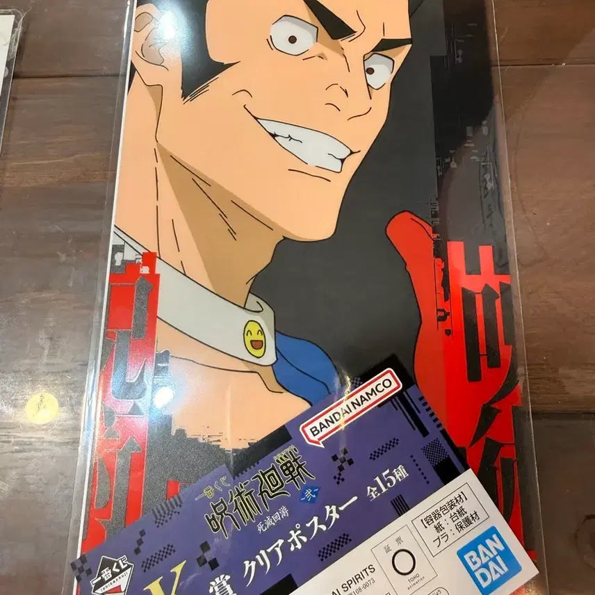 [BUNJANG] Jujutsu Kaisen Cursed Play Lottery K Prize Fumihiko Takaba / 주술회전 사멸회유 쿠지 K상 타카바 후미히코