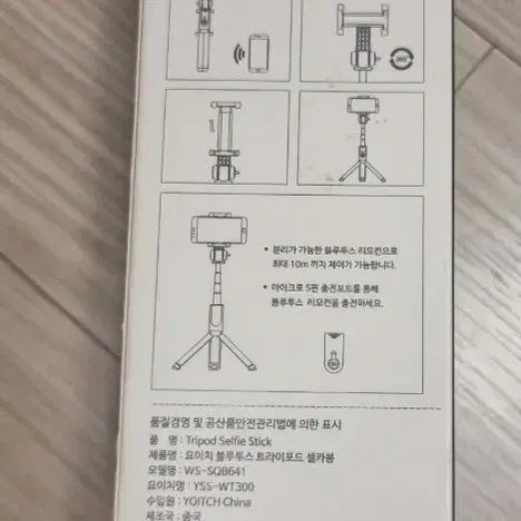 [BUNJANG] Moitec YOITCH Selfie Stick Tripod Black / (미개봉)Moitec YOITCH 셀카봉 삼각대 블랙