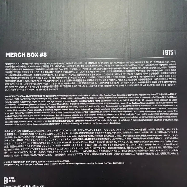 [BUNJANG] BTS "Merch Pack" "Merch Box 8" Sealed Item / 방탄 bts 머치팩 머치박스 8