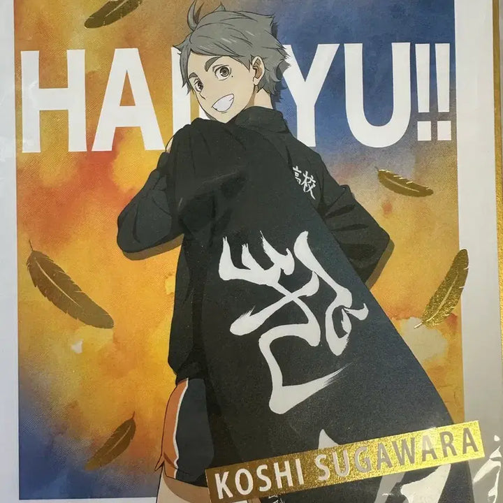 [BUNJANG] Haikyuu Sugawara Gold Foil Art Card / 하이큐 스가와라 금박 색지